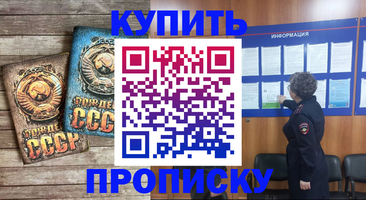 временная регистрация гарантия в Старой Руссе