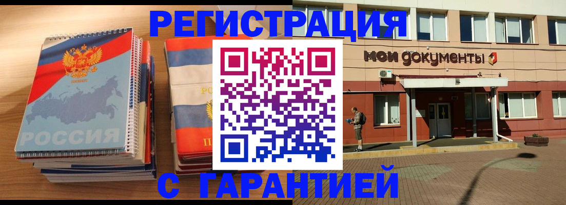 временная регистрация недорого в Старой Руссе
